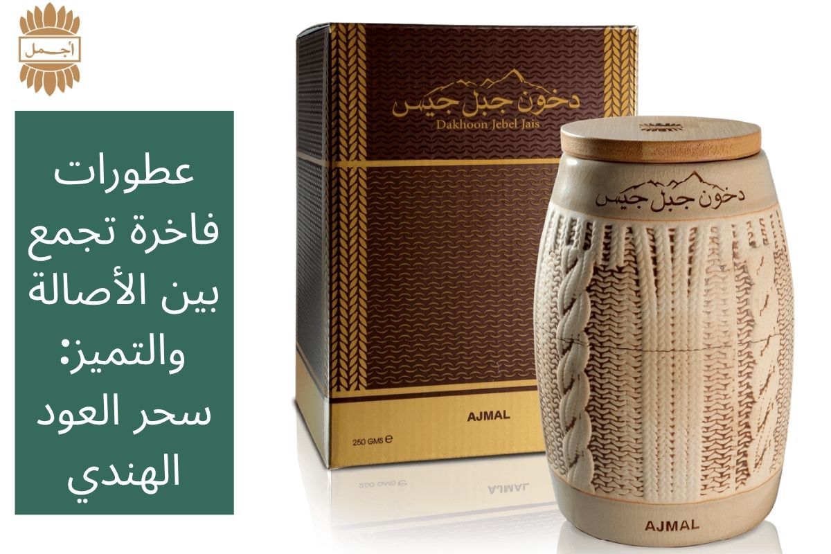 الزعفران ودانة: دليل شراء عملي لاختيار a a a عطرك القادم في الإمارات